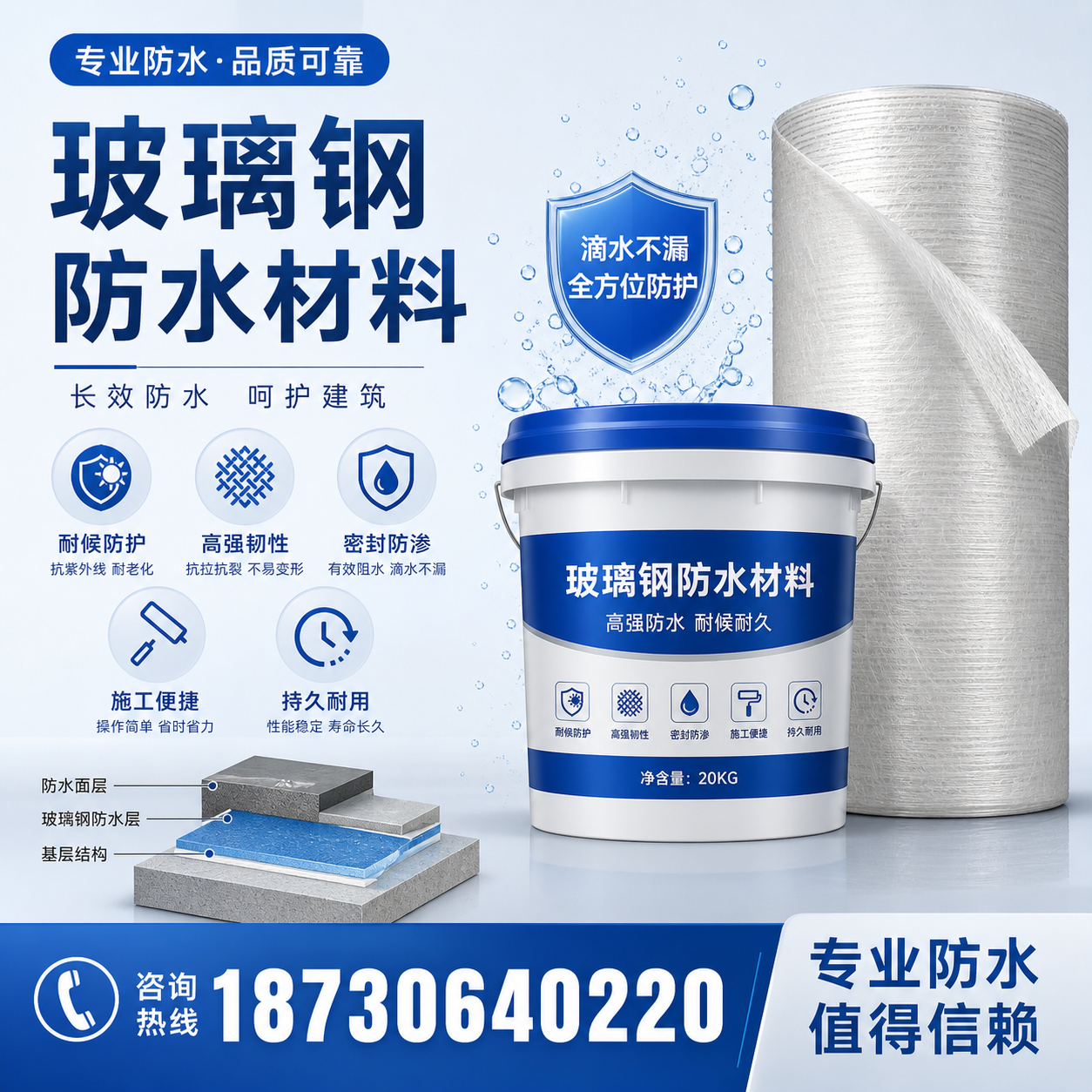 如何选择适合的玻璃钢防水材料?渭南 采购指南